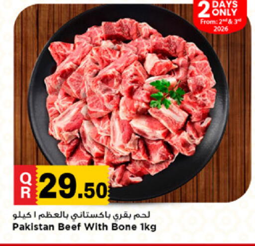 available at Marza Hypermarket in Qatar - Al Shamal