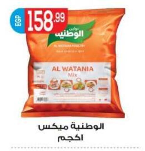 available at أولاد المحاوى in Egypt - القاهرة