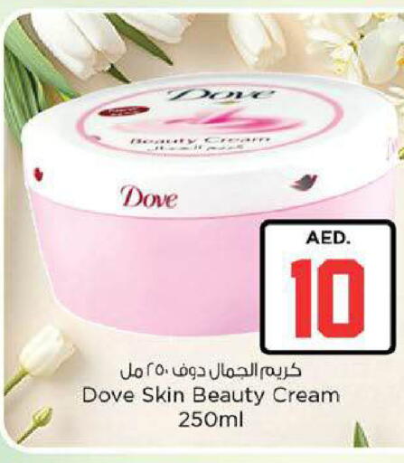 available at نستو هايبرماركت in الإمارات العربية المتحدة , الامارات - ٱلْعَيْن‎