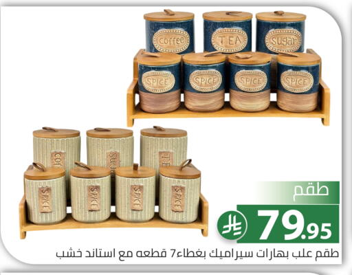 available at Family Discount in KSA, Saudi Arabia, Saudi - Riyadh