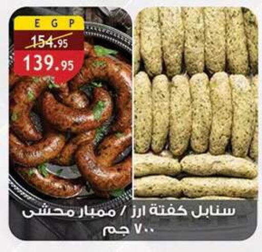 available at الرايه  ماركت in Egypt - القاهرة