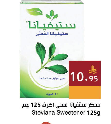 available at اسواق هلا in مملكة العربية السعودية, السعودية, سعودية - المنطقة الشرقية