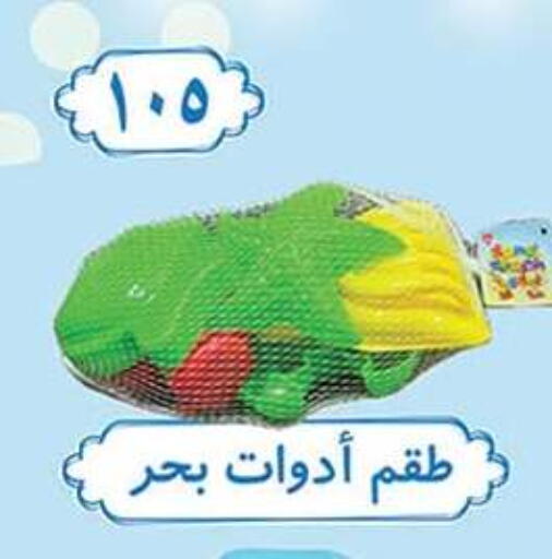 available at الرايه  ماركت in Egypt - القاهرة
