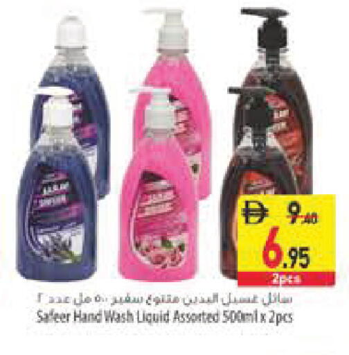 available at السفير ماركت in الإمارات العربية المتحدة , الامارات - رَأْس ٱلْخَيْمَة