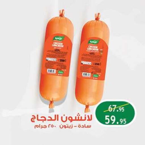 available at الرايه  ماركت in Egypt - القاهرة