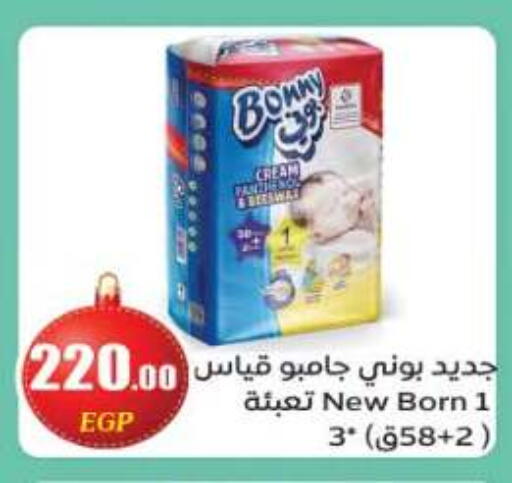 available at أولاد المحاوى in Egypt - القاهرة