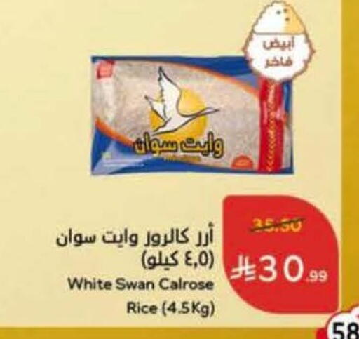 available at Hyper Panda in KSA, Saudi Arabia, Saudi - Najran