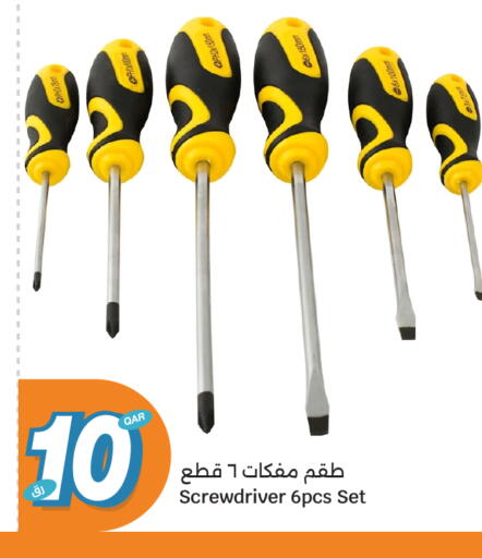 available at City Hypermarket in Qatar - Al Rayyan