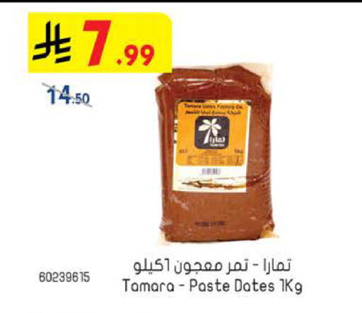 available at Bin Dawood in KSA, Saudi Arabia, Saudi - Medina