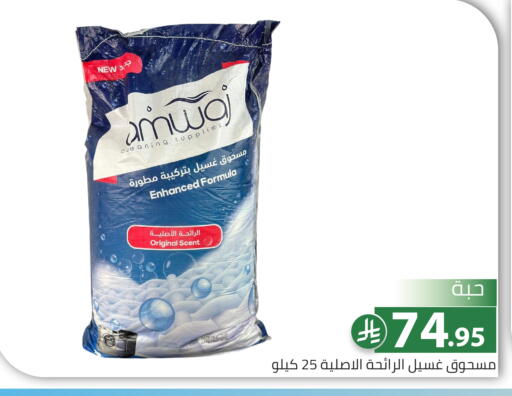 Date available at Family Discount in KSA, Saudi Arabia, Saudi - Riyadh