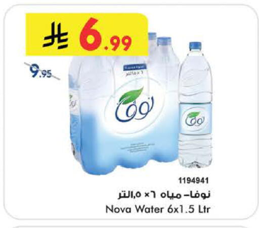 available at Bin Dawood in KSA, Saudi Arabia, Saudi - Mecca