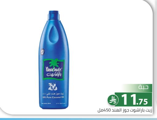 Coconut available at Family Discount in KSA, Saudi Arabia, Saudi - Riyadh
