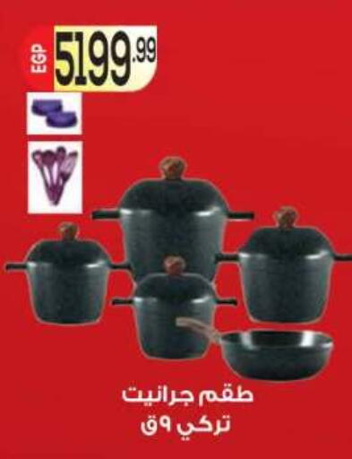 available at أولاد المحاوى in Egypt - القاهرة