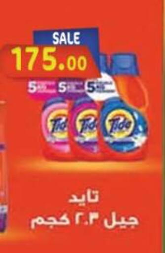 available at أولاد المحاوى in Egypt - القاهرة