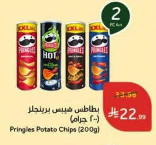 Potato available at هايبر بنده in مملكة العربية السعودية, السعودية, سعودية - المدينة المنورة