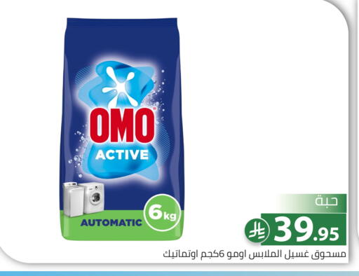 available at Family Discount in KSA, Saudi Arabia, Saudi - Riyadh