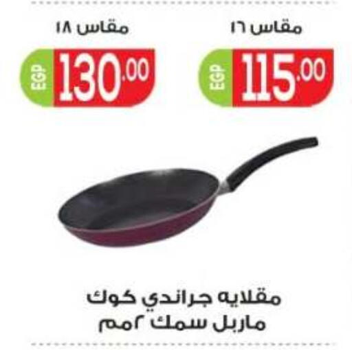 available at أولاد المحاوى in Egypt - القاهرة