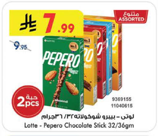 available at Bin Dawood in KSA, Saudi Arabia, Saudi - Khamis Mushait