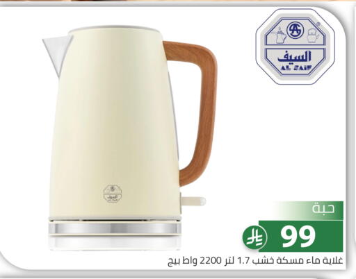 available at Family Discount in KSA, Saudi Arabia, Saudi - Riyadh