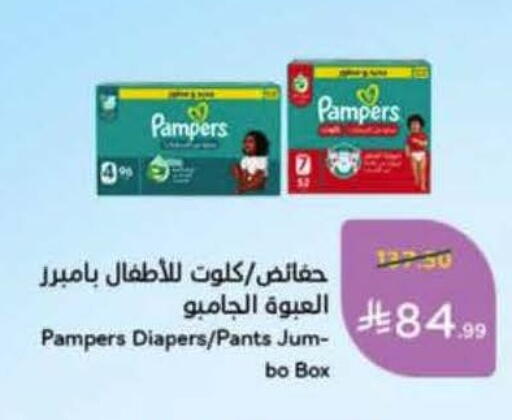 available at Hyper Panda in KSA, Saudi Arabia, Saudi - Al-Kharj