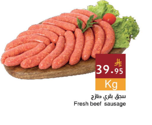 available at اسواق هلا in مملكة العربية السعودية, السعودية, سعودية - المنطقة الشرقية