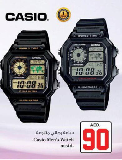 available at نستو هايبرماركت in الإمارات العربية المتحدة , الامارات - ٱلْعَيْن‎