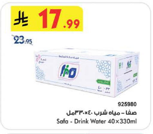 available at Bin Dawood in KSA, Saudi Arabia, Saudi - Medina