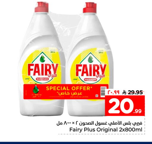 available at هايبر الوفاء in مملكة العربية السعودية, السعودية, سعودية - مكة المكرمة