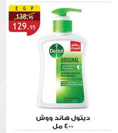 available at الرايه  ماركت in Egypt - القاهرة