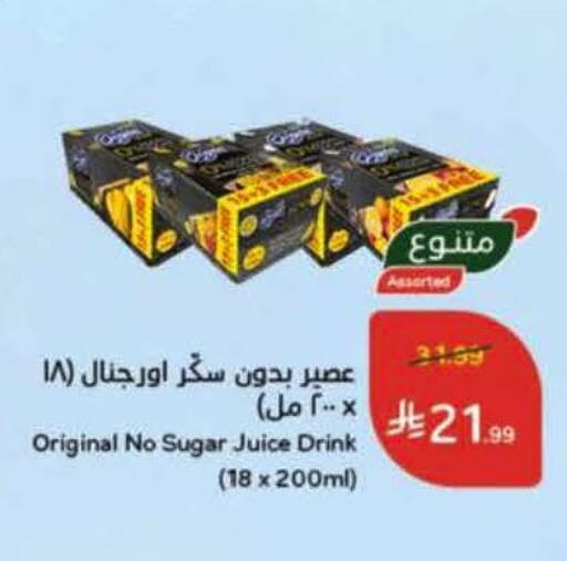 available at هايبر بنده in مملكة العربية السعودية, السعودية, سعودية - نجران