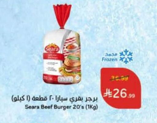 available at Hyper Panda in KSA, Saudi Arabia, Saudi - Hafar Al Batin