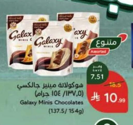 available at Hyper Panda in KSA, Saudi Arabia, Saudi - Al-Kharj