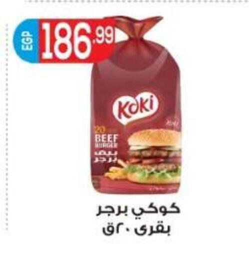 available at أولاد المحاوى in Egypt - القاهرة