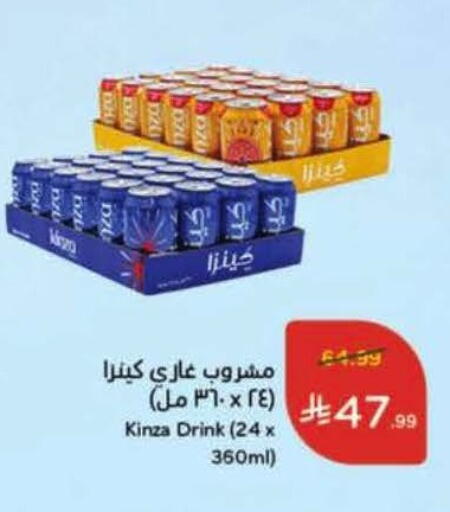 available at هايبر بنده in مملكة العربية السعودية, السعودية, سعودية - نجران