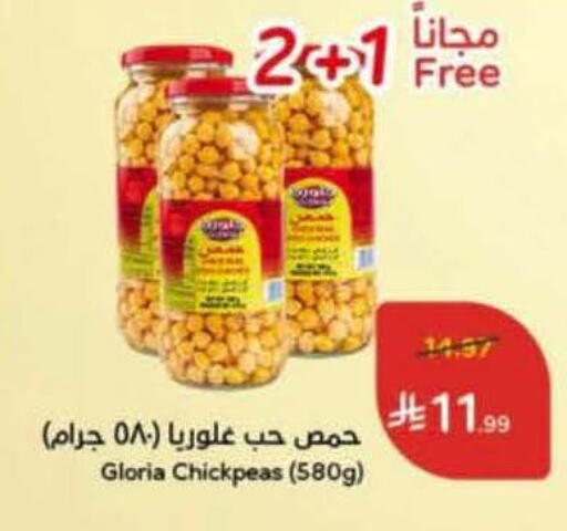 available at Hyper Panda in KSA, Saudi Arabia, Saudi - Bishah
