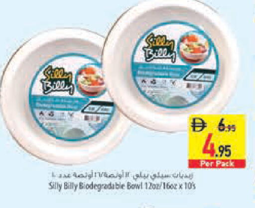 available at Safeer Market in UAE - Fujairah