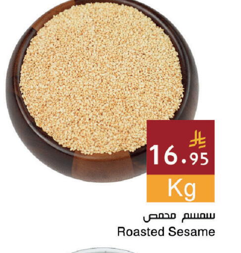 Sesame available at اسواق هلا in مملكة العربية السعودية, السعودية, سعودية - المنطقة الشرقية