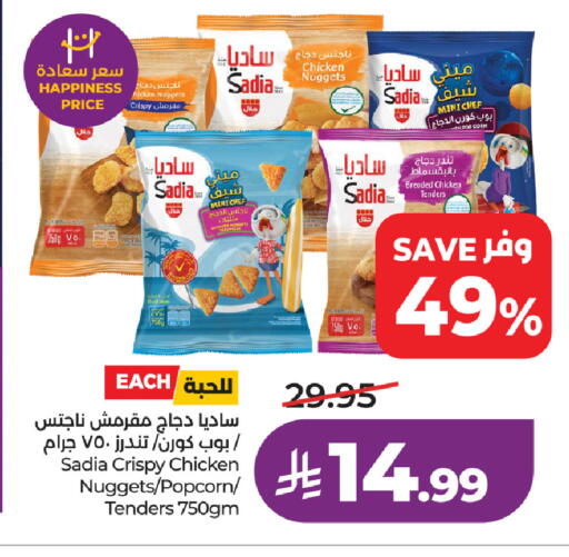 available at LULU Hypermarket in KSA, Saudi Arabia, Saudi - Mecca