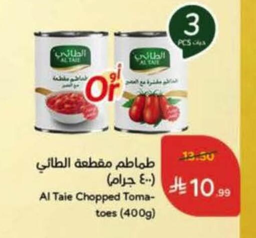 available at هايبر بنده in مملكة العربية السعودية, السعودية, سعودية - المدينة المنورة