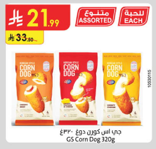 available at الدانوب in مملكة العربية السعودية, السعودية, سعودية - تبوك