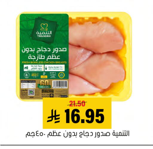 available at العامر للتسوق in مملكة العربية السعودية, السعودية, سعودية - الأحساء‎