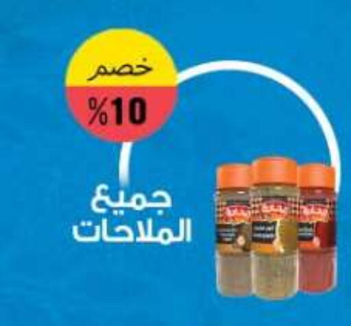 available at أولاد المحاوى in Egypt - القاهرة