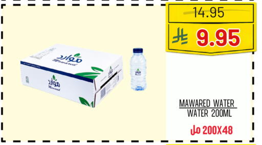 available at اسواق البسمة الخالدة in مملكة العربية السعودية, السعودية, سعودية - خميس مشيط