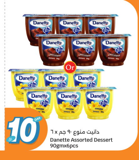 Vanilla available at City Hypermarket in Qatar - Al Rayyan
