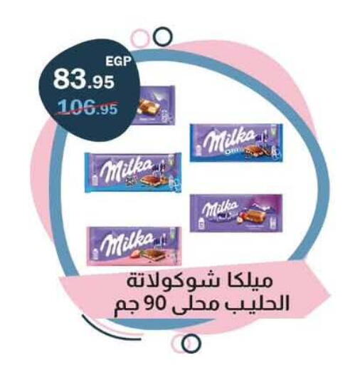 available at Flamingo Hyper Market in Egypt - Cairo