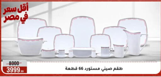 available at المرشدي in Egypt - القاهرة