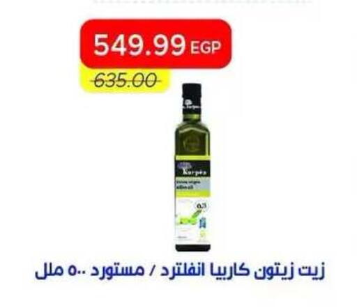 available at Metro Market  in Egypt - Cairo