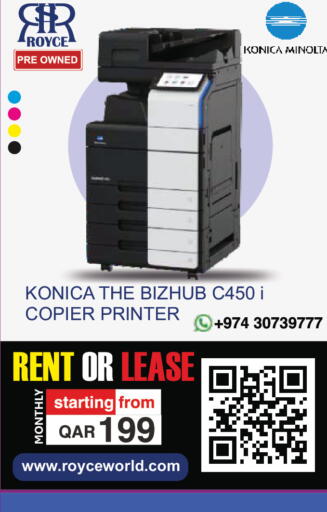 available at رويس العالمية للتجارة والخدمات in قطر - أم صلال