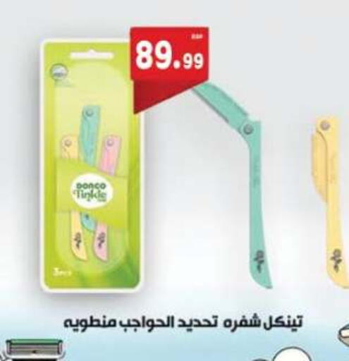 available at أولاد المحاوى in Egypt - القاهرة