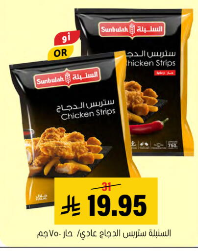 available at Al Amer Market in KSA, Saudi Arabia, Saudi - Al Hasa